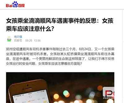 姑娘乘坐顺风车遇害事件反思：女孩乘车应该注意什么