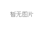 美国Sabre沙豹喷雾 MD射流 紧凑型 黑色 175元